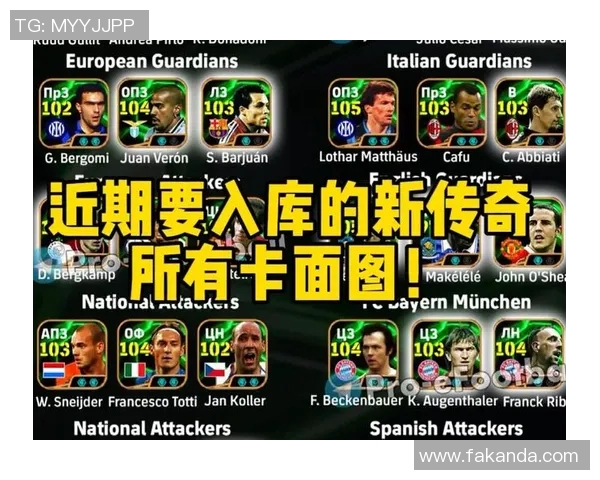 足球球星背后数字的象征意义与传奇故事探秘